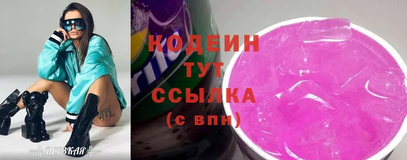 Кодеиновый сироп Lean напиток Lean (лин)  Кедровый 